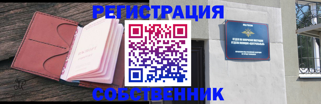 прописка регистрация в Камызяке