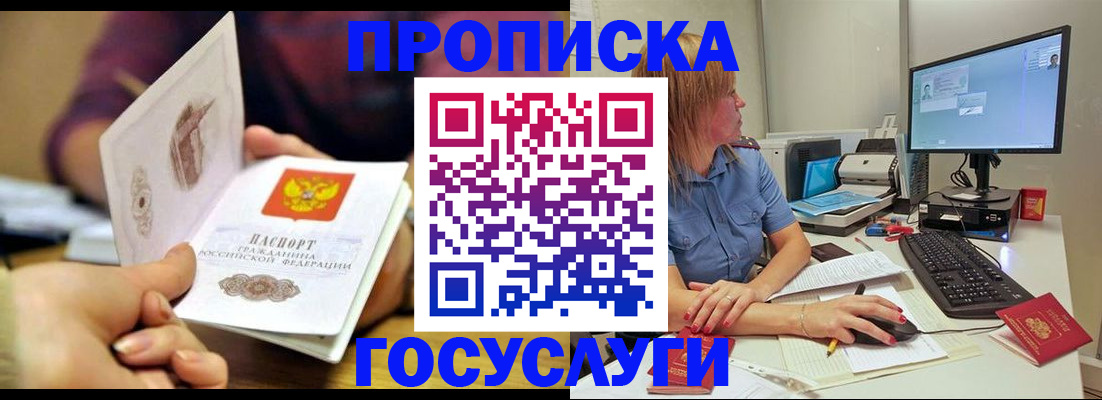 прописка ребенка в Камызяке