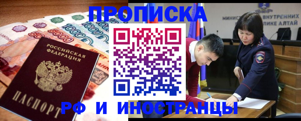 прописка от собственника в Камызяке