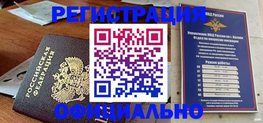 прописка гарантия в Камызяке