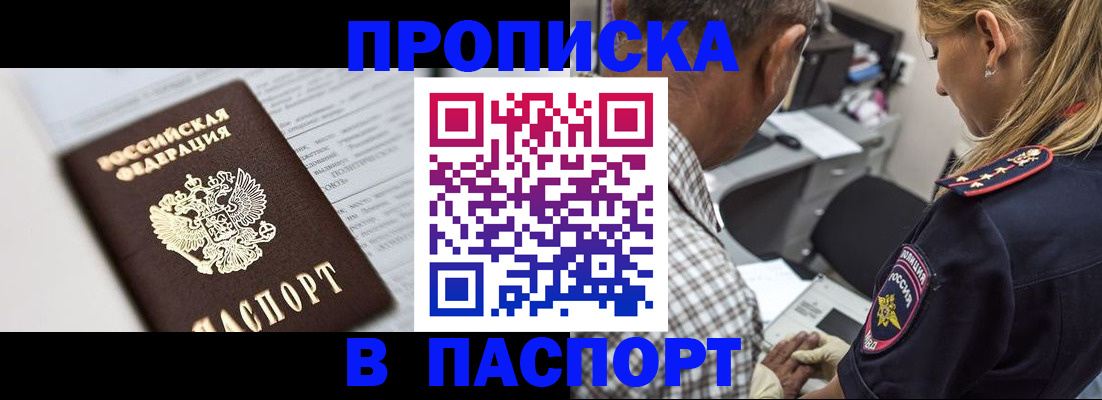 временная регистрация в Камызяке