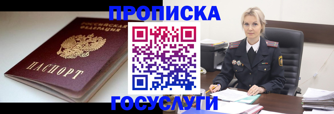 временная регистрация собственник в Камызяке