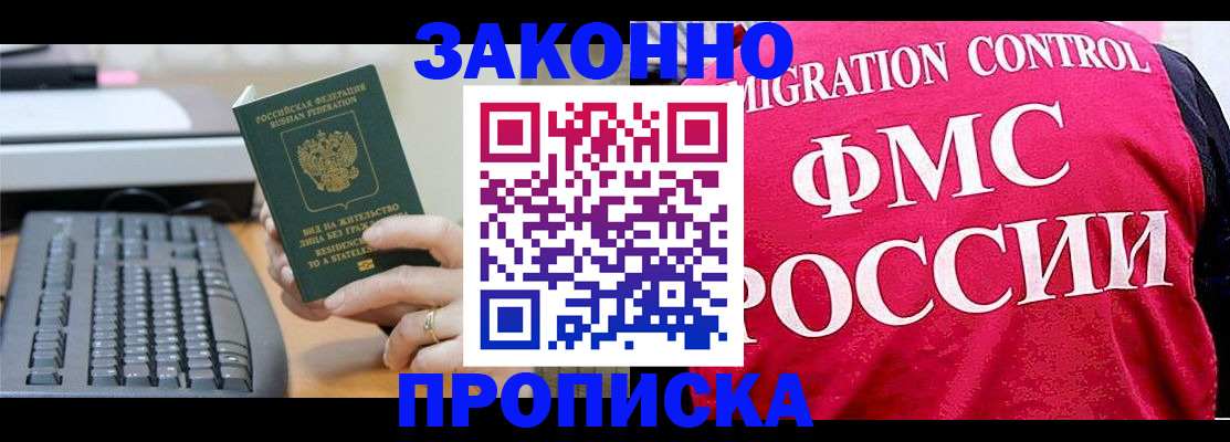 прописка в квартире в Камызяке